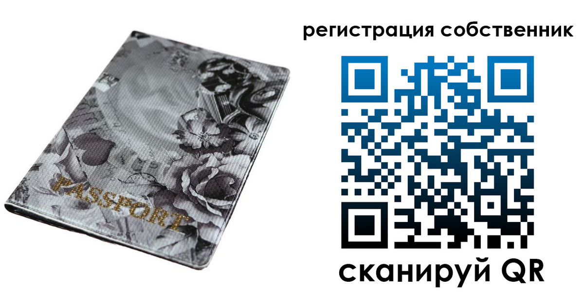 временная регистрация надежно в Отрадном