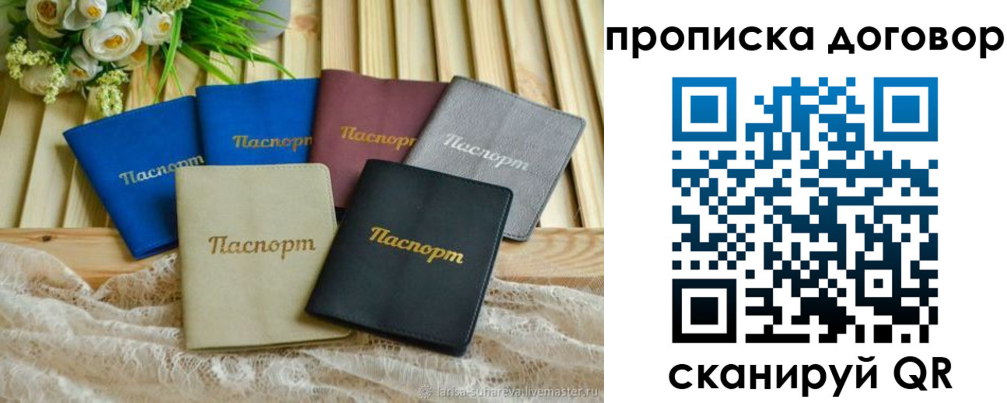 регистрация для школы в Отрадном