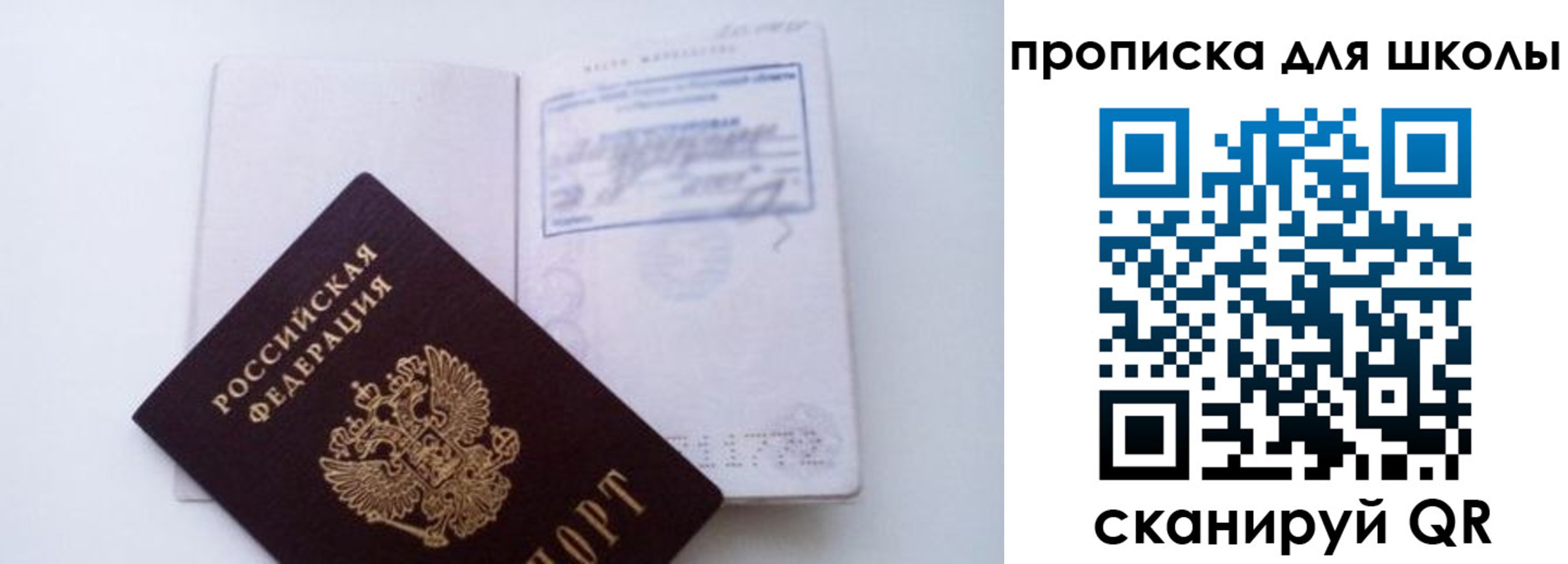 прописка для кредита в Отрадном