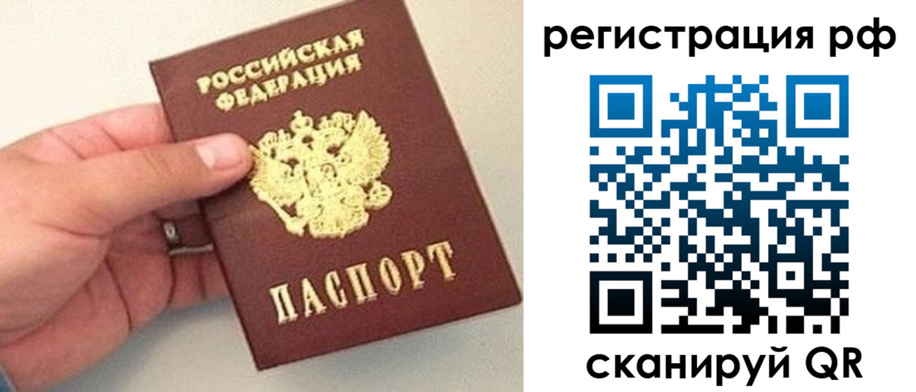 регистрация для дет. сада в Отрадном