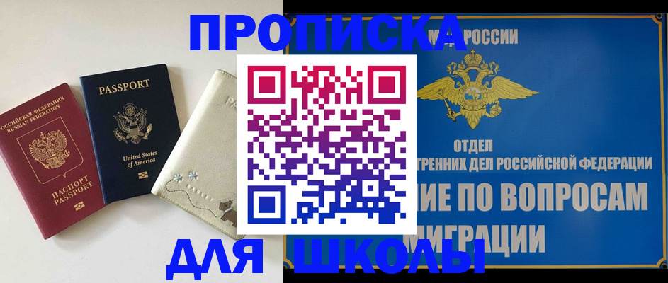 прописка штамп в Отрадном