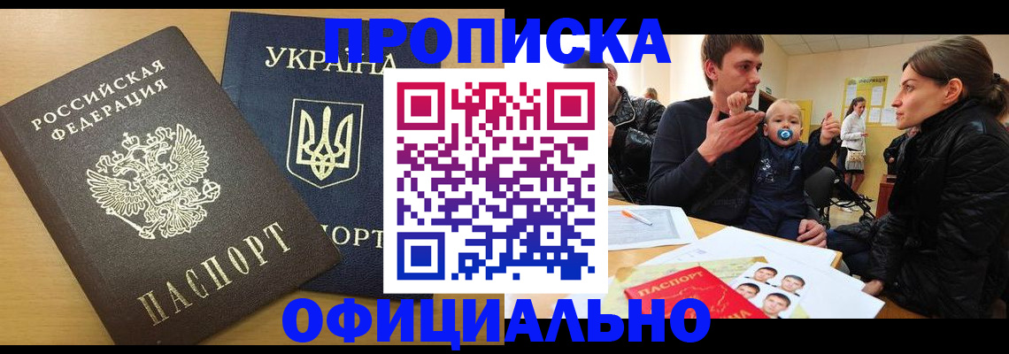 найти адрес прописки в Отрадном